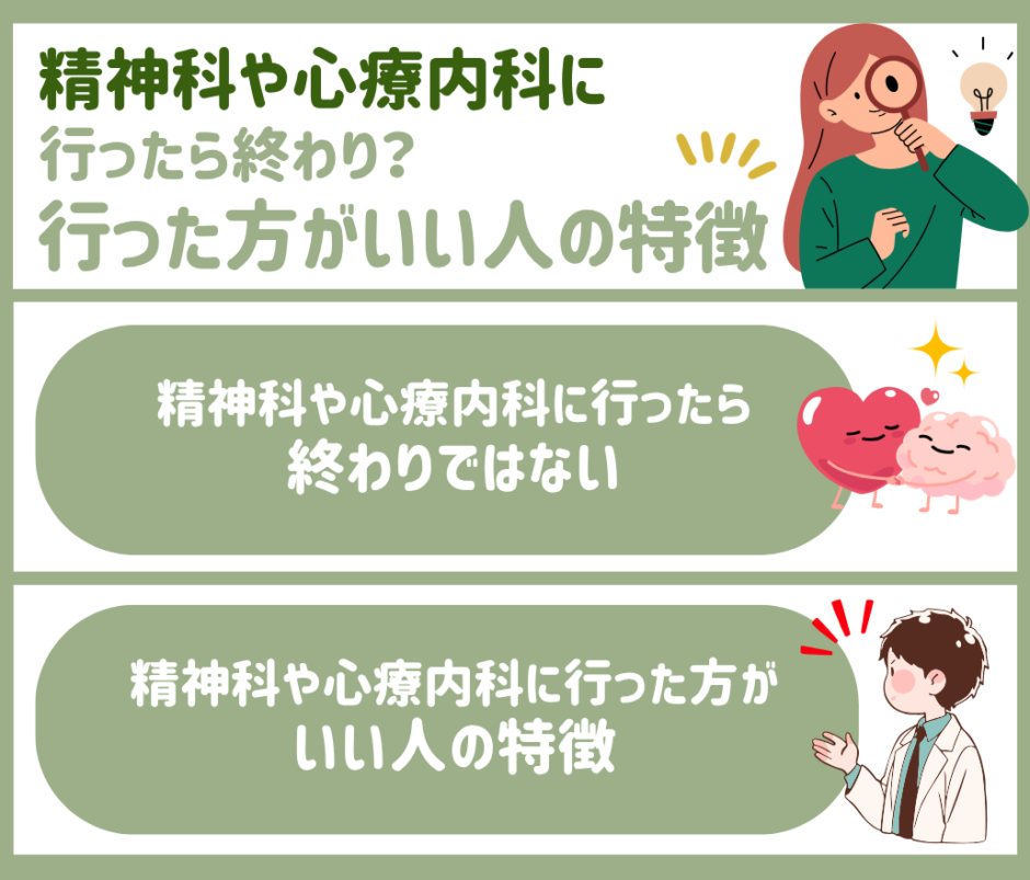 精神科と心療内科の違い|どっちに行った方がいいのかも解説 | ブレインケアクリニック