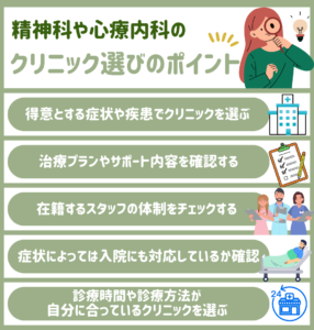 精神科と心療内科の違い|どっちに行った方がいいのかも解説 | ブレインケアクリニック