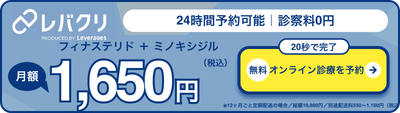 レバクリAGAバナー