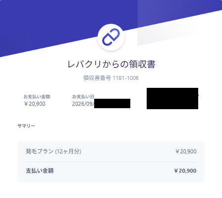 2026年9月に受診