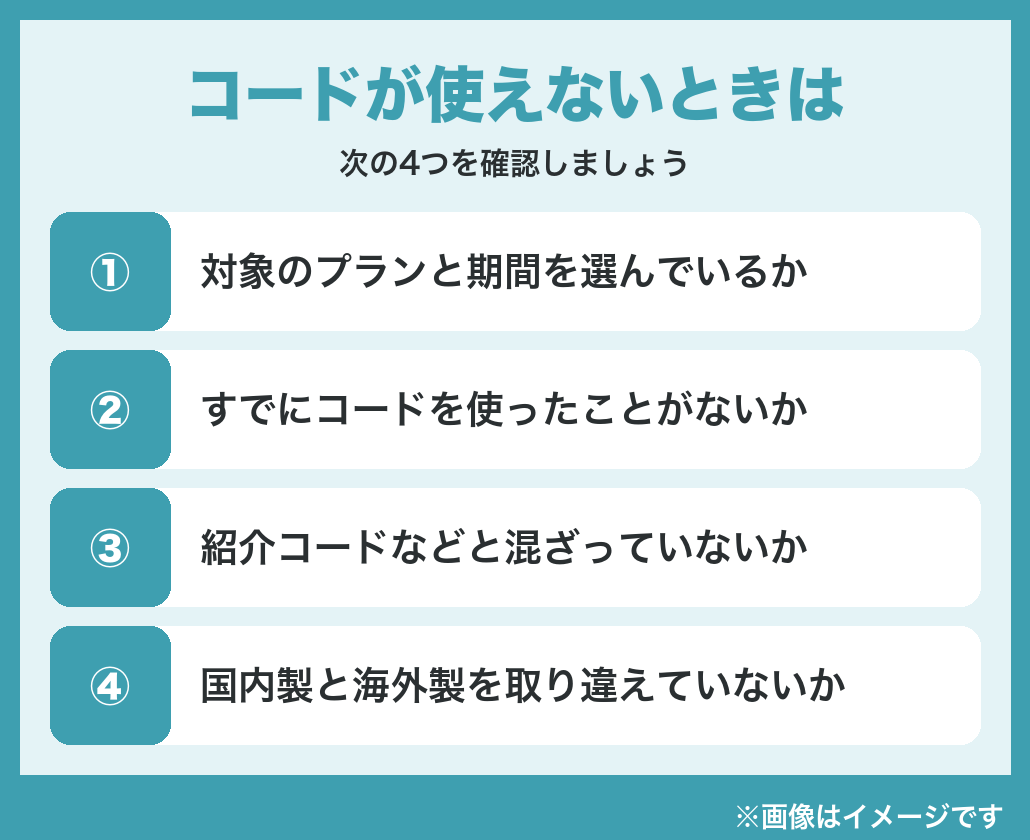 DMMオンラインクリニックのクーポンコードが使えないときの確認ポイント