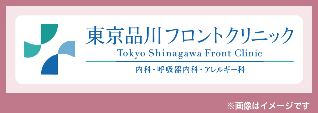 東京品川フロントクリニックのロゴ