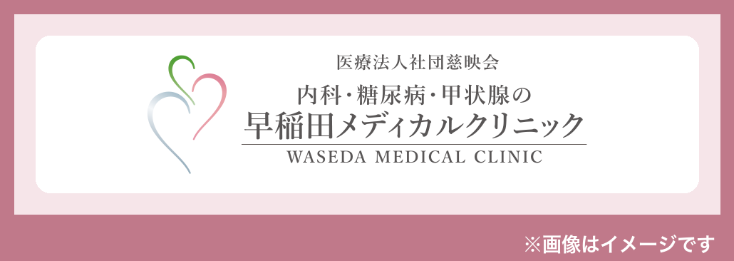 早稲田メディカルクリニックのロゴ