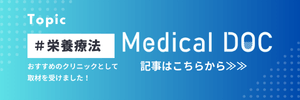 Medical DOC　もの忘れ外来