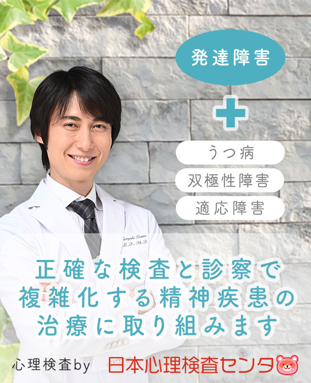 正確な検査と診察で複雑化する精神疾患の治療に取り組みます