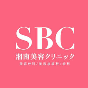 湘南美容クリニック